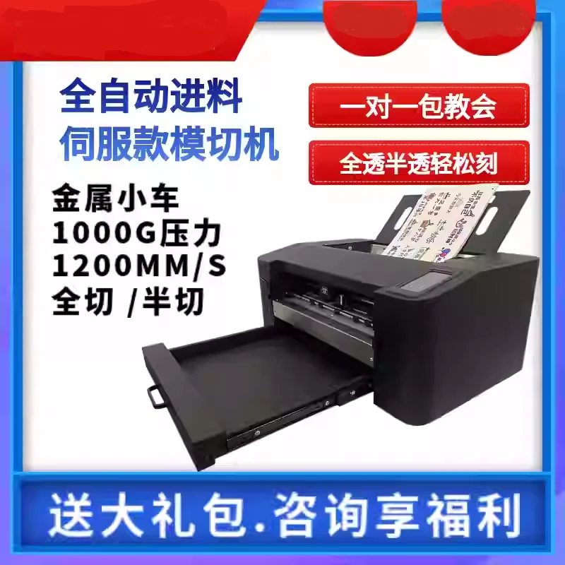 Automatic paper feed label sticker digital die cutting machine sticker label cutting machine  B350/B350PRO  servo motor