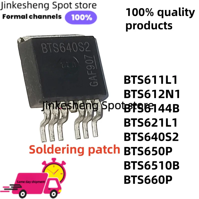 10PCS/ BTS611L1 BTS640S2 BTS612N1 BTS6144B BTS621L1 TO-263 BTS650P BTS6510B BTS660P Parche de soldadura
