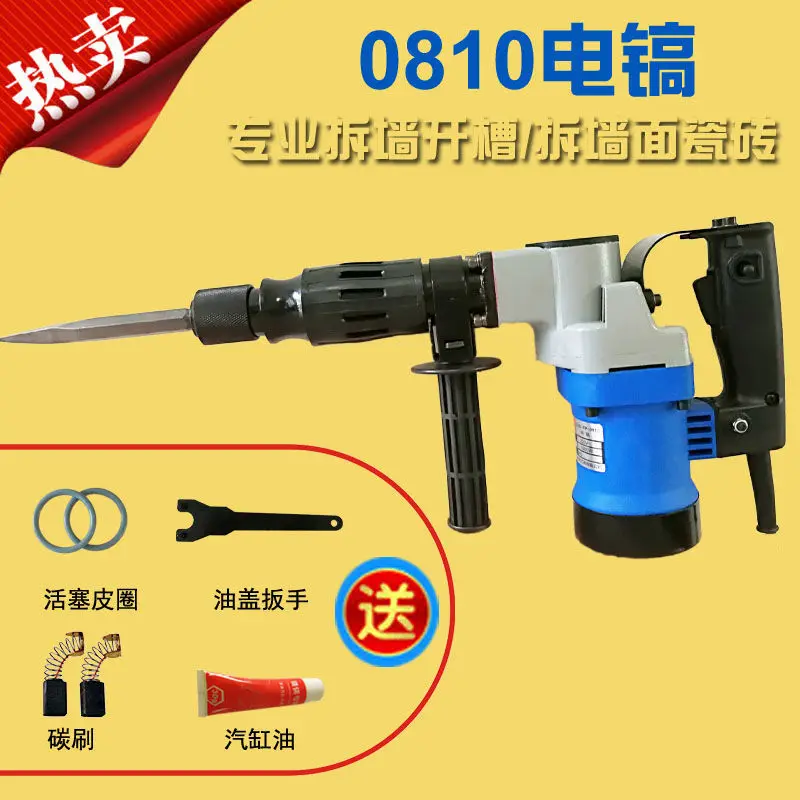 For 0810 handheld all-copper impact single-purpose electric pickaxe high-power concrete wire opening groove wall image 4