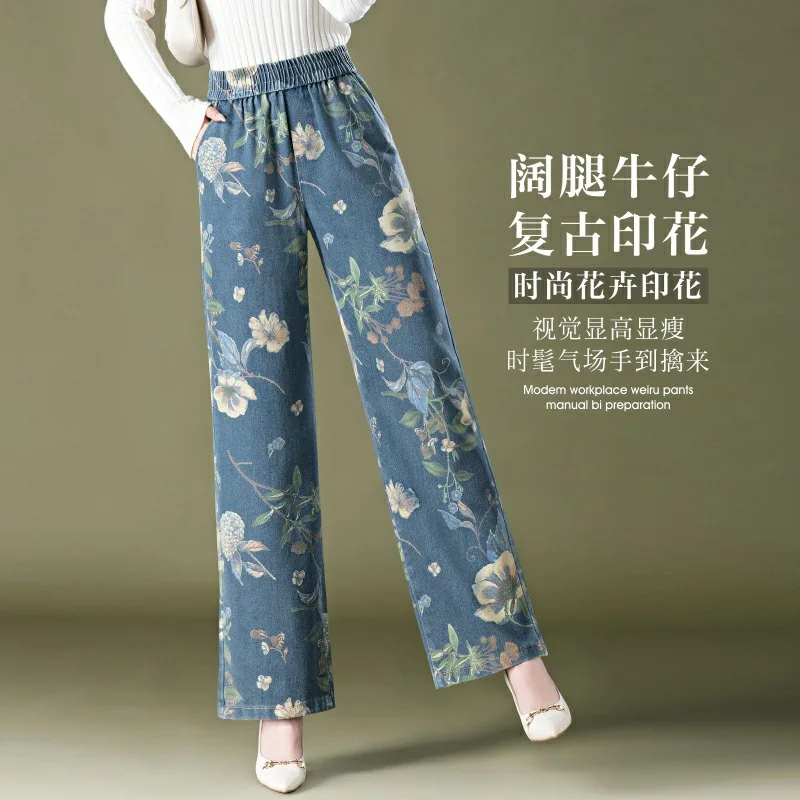 

Vintage High-Waisted Light Floral Print Jeans for Women, Spring and Autumn Design, Niche Wide-Leg Straight Pants, Floor-Length T