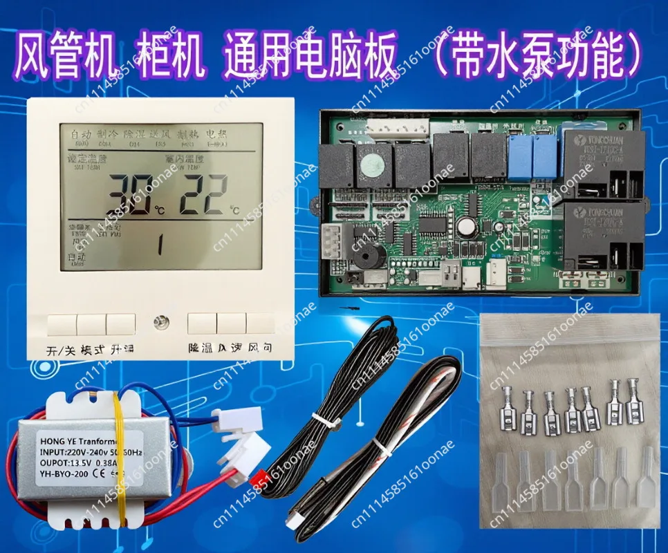 Suitable for central air conditioning duct machine General computer board Universal board Ceiling machine