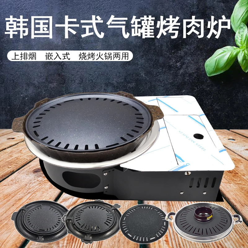 

imported gas tank fire boiler roasting rinse integrated gas stove Korean furnace cassette embedded barbecue oven