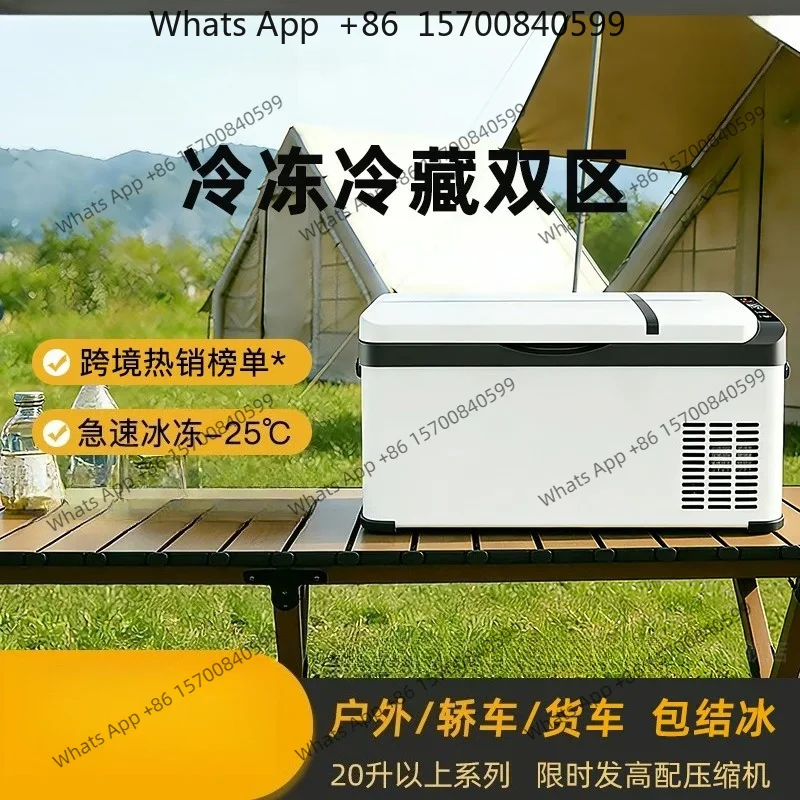 New car refrigerator compressor 12V24 car and home dual-purpose outdoor small refrigerator accessories