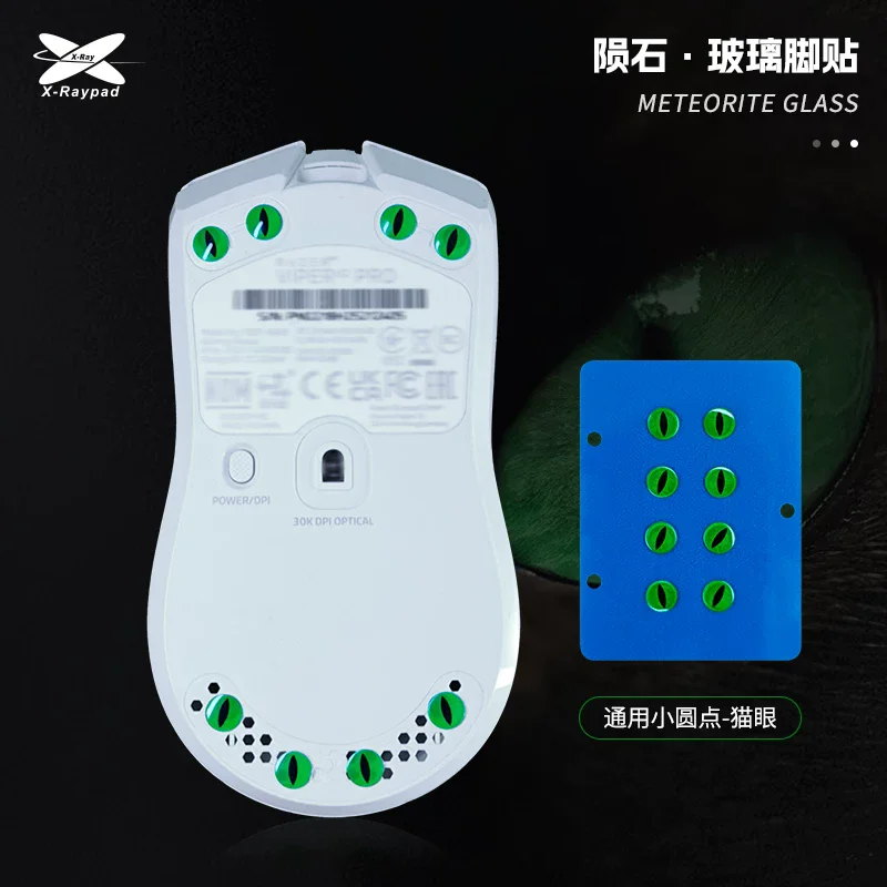 X-Raypad Meteorite Glass Mouse Feet Instant Start Stable Stop Ultra-long Lifespan Extra Wear-resistant DIY Dots Mice Feet Glides