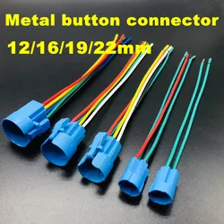Metal Button Switch Connector 12/16/19/22MM metal button switch endline socket wire length of 150MM only to support our button