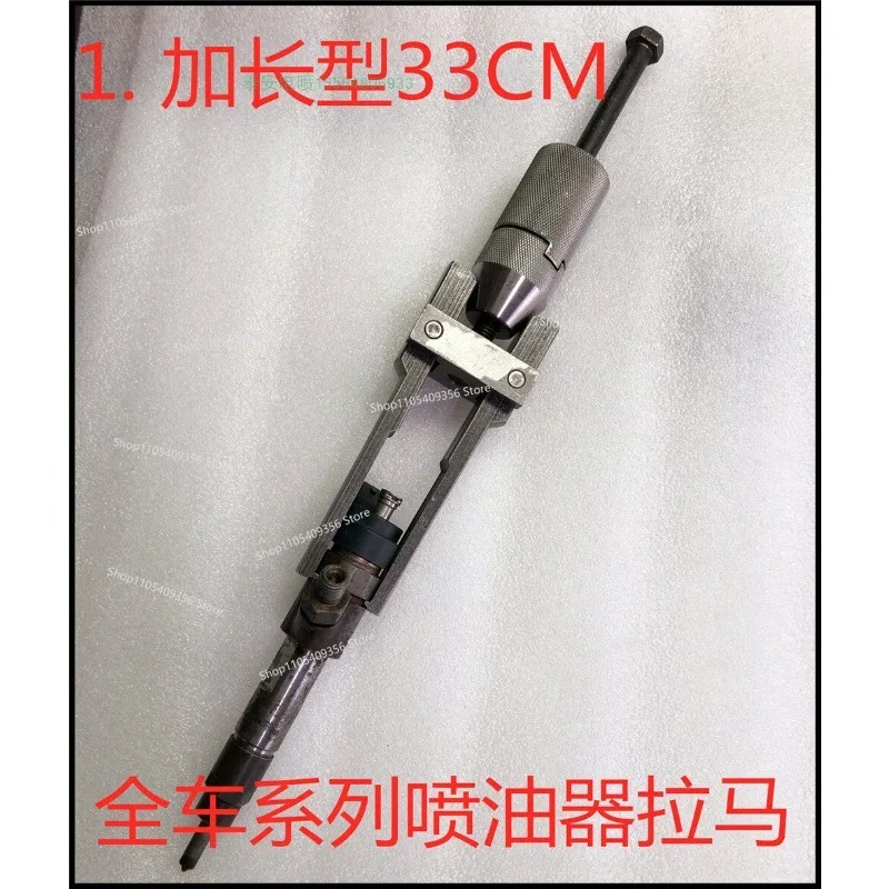 For EFI Injector Nozzle Universal Pull Horse Disassembly and Assembly Maintenance Tool