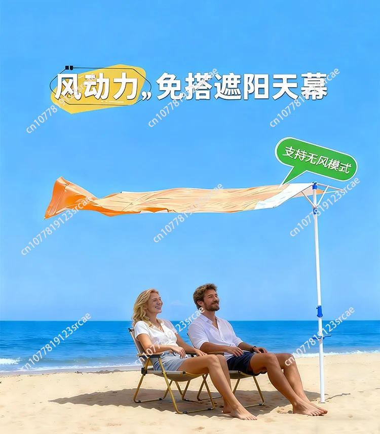 Wind-powered Seaside Canopy Free Lawn Awning Beach Umbrella Portable Quick-opening Sunscreen Beach Tent