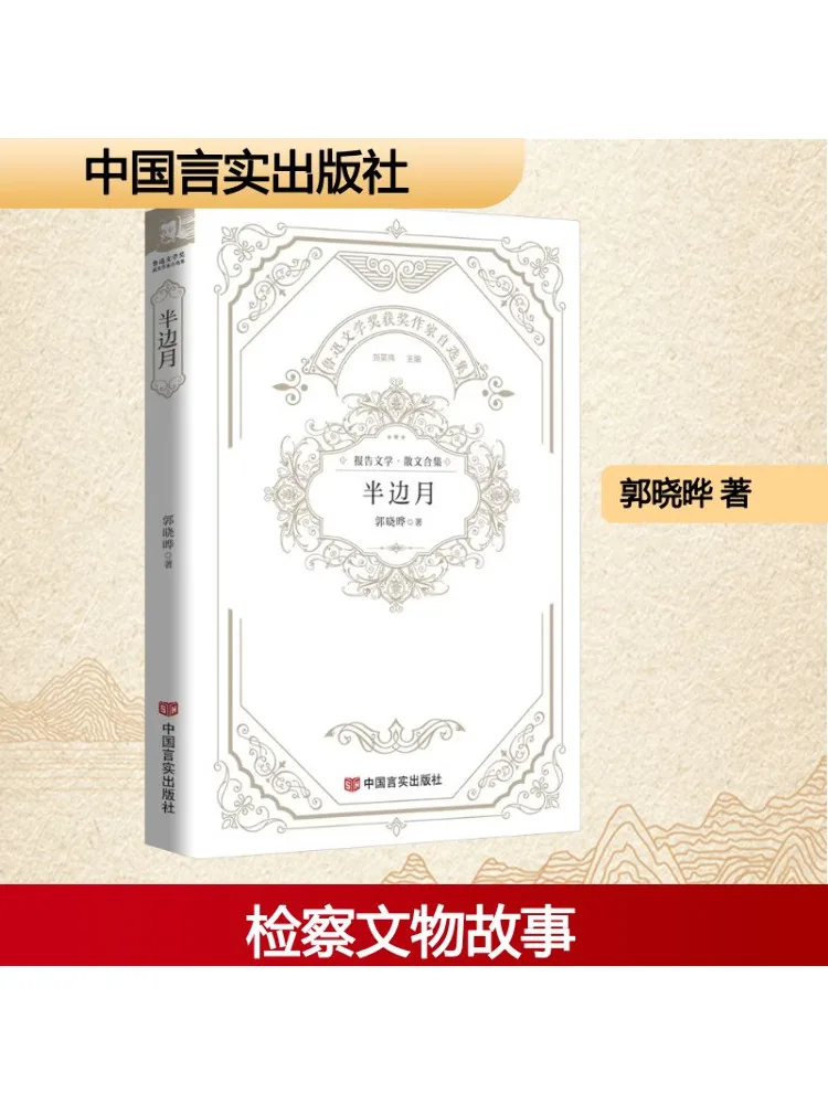 

Book-Winshare Half Moon