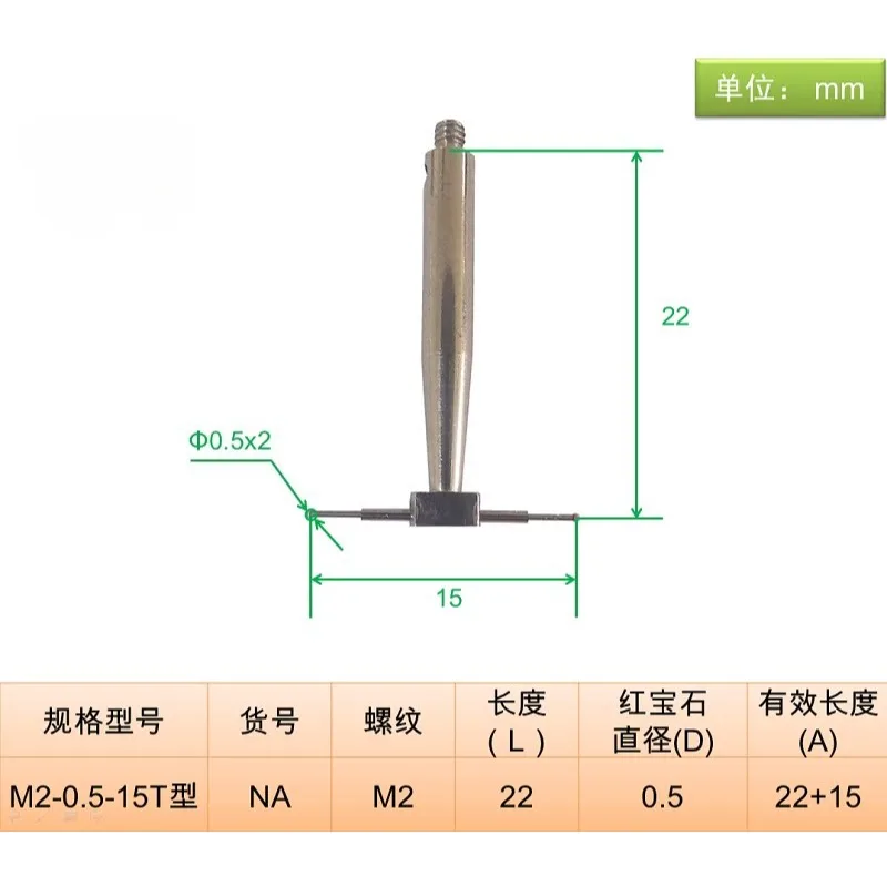 M2M3M4M5 Three-dimensional Measuring Needle Customized Measuring Needle T-shaped Needle High Precision