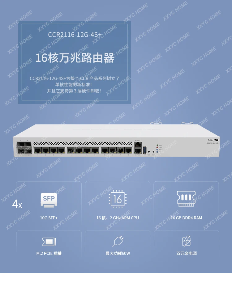 CCR2116-12G-4S + 16-ядерный 10-гигабитный проводной маршрутизатор ROS Enterprise