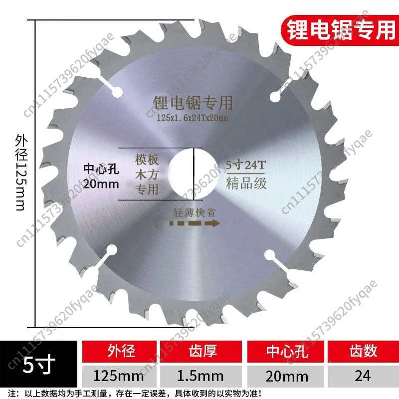 Wood Saw Blade 5/6 inch 125/150mm, Alloy Cutting Disc for Cordless Circular Hand Saw