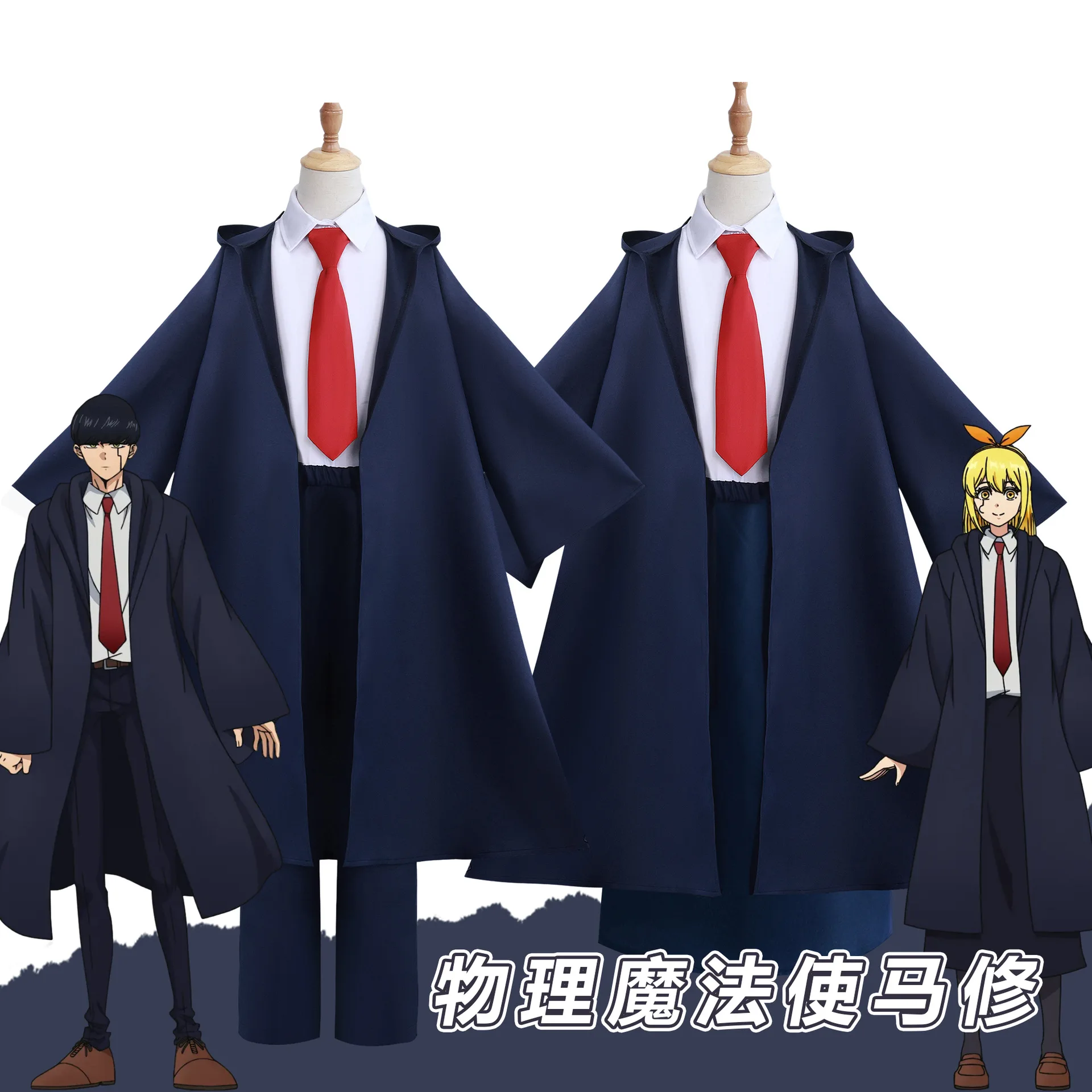 

Physics Magic User Matthew Cosplay Costume Matthew Raymond 2D Anime Cosplay Costume
