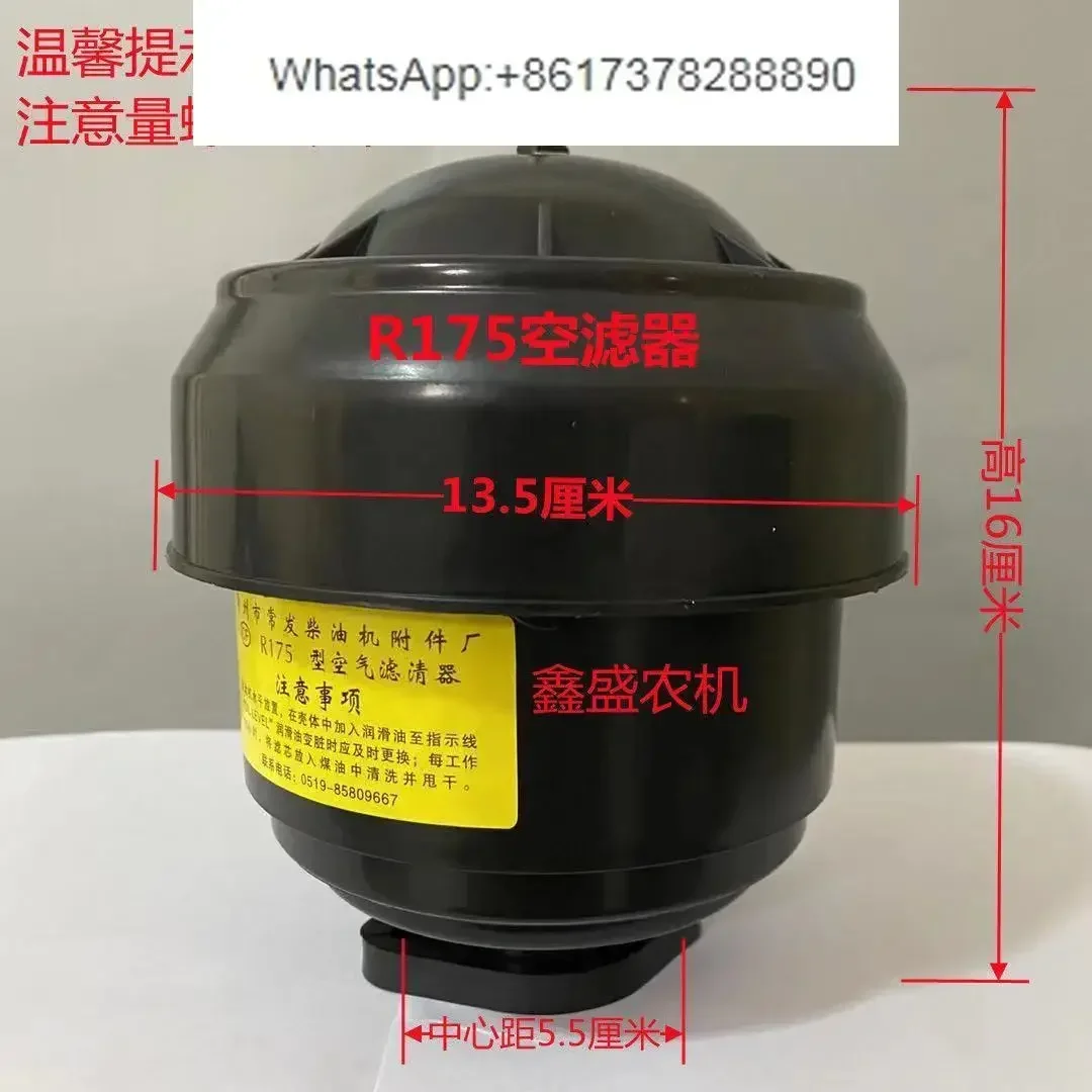 

Single cylinder engine plastic air filter nylon 180/195/1100/1115/1125/1130 air filter