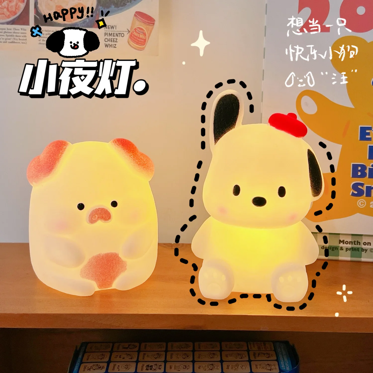 Small night light cute cartoon dog lamp lamp students bedroom bedside lamp decoration small night light simple and modern