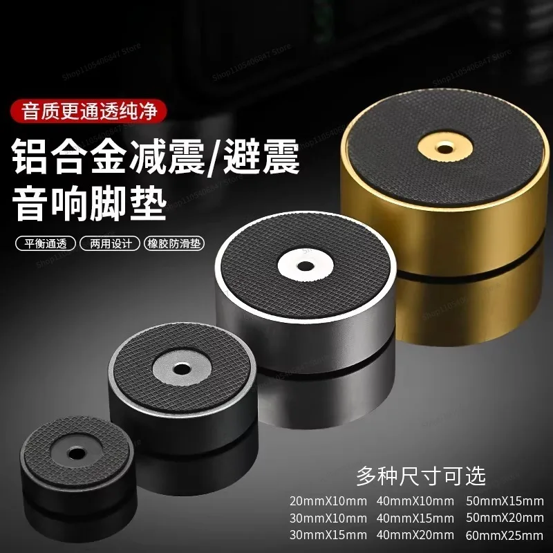 For Audio Aluminum Alloy Floor Mats, Speaker CD Machine Shock Absorption Cushion, Chassis Tripod, Power Amplifier Gall Pad