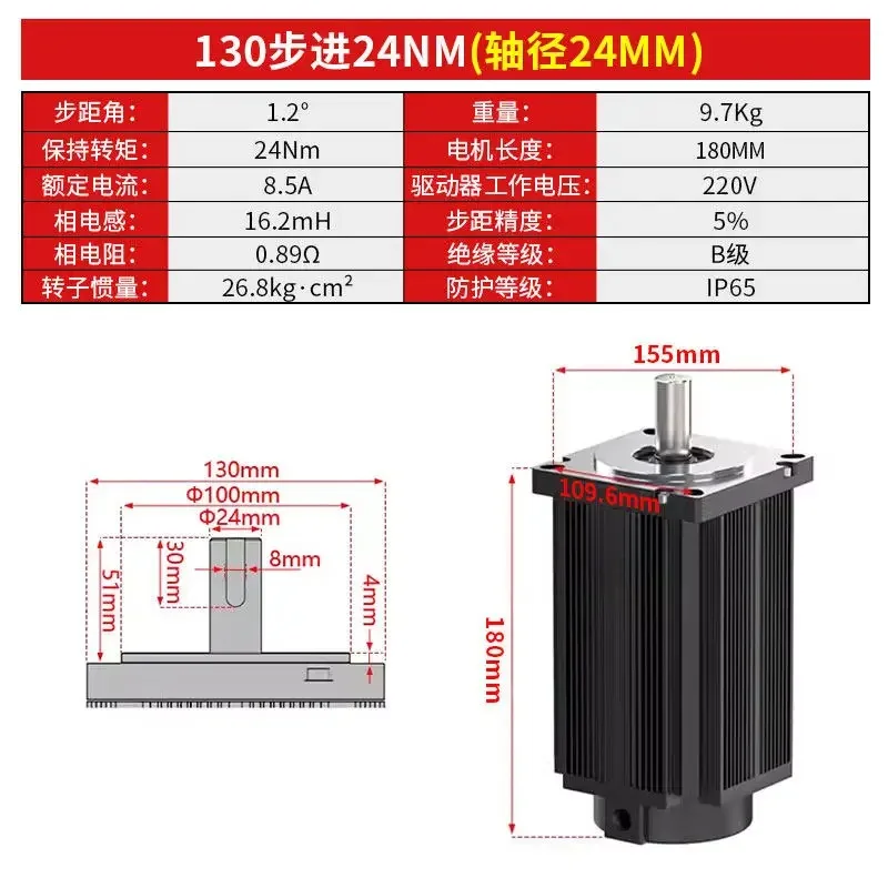 110/130 stepper motor set, three-phase high-power and high torque driver DM3722 motor hybrid