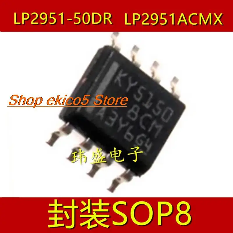 

10pieces Original stock | LP2951ACMX LP2951-50DR SOP-8