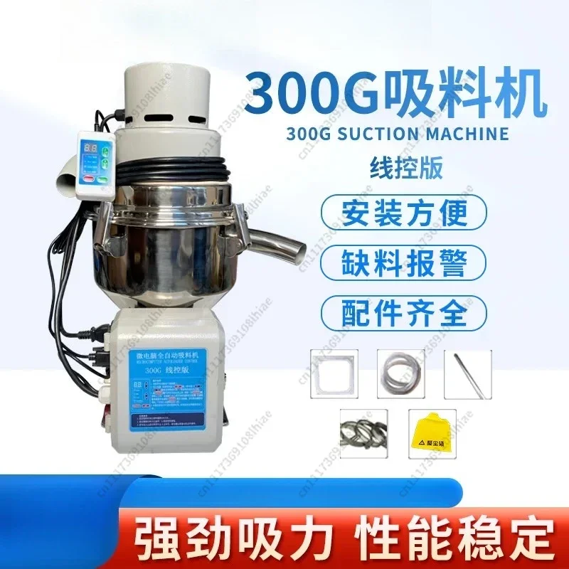 Vacuum automatic suction machine 300G pumping machine Pure copper wire-controlled injection molding machine Rapeseed oil