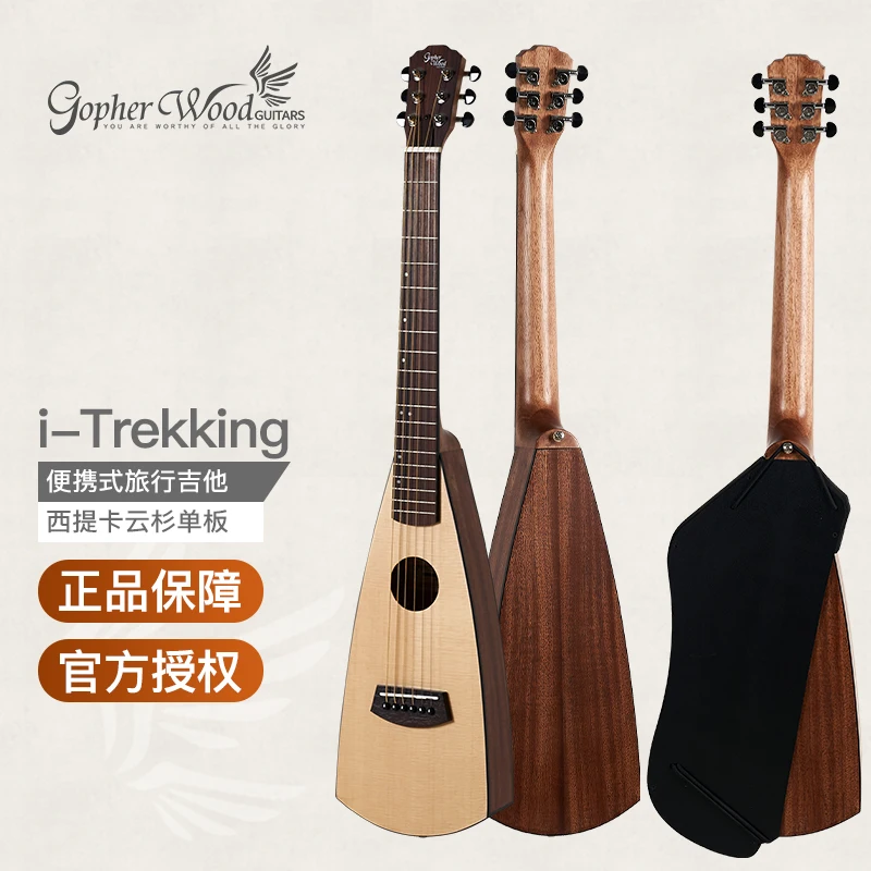 New and Genuine Gopher Wood Acoustic Guitar i-Trekking Mini and Travel Guitar Solid Top  SoundPillar Teck