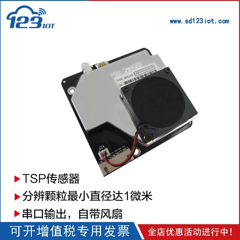 Nuofang Laser PM100 Sensor TSP Sensor, Particulate Matter Sensor, Dust Sensor SDS198