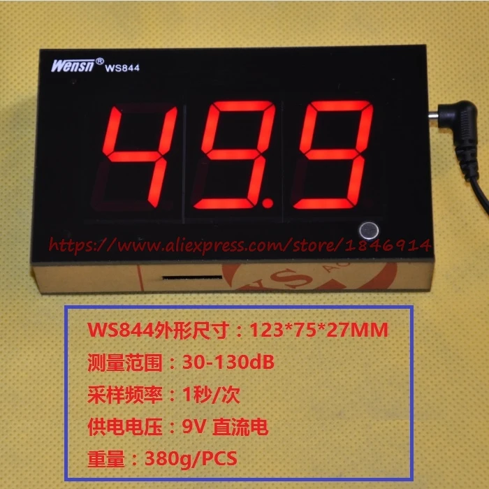 Genuine bar large digital tube Large screen wall noise meter Sound size tester DB meter WS844