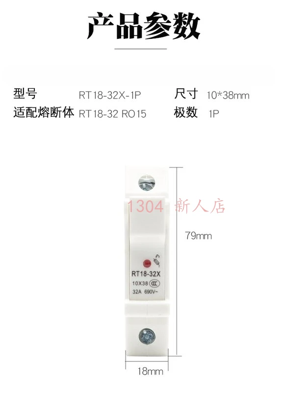 RT18-32X-1P fuse ribbon lamp base rail type 10X38 RT28-32