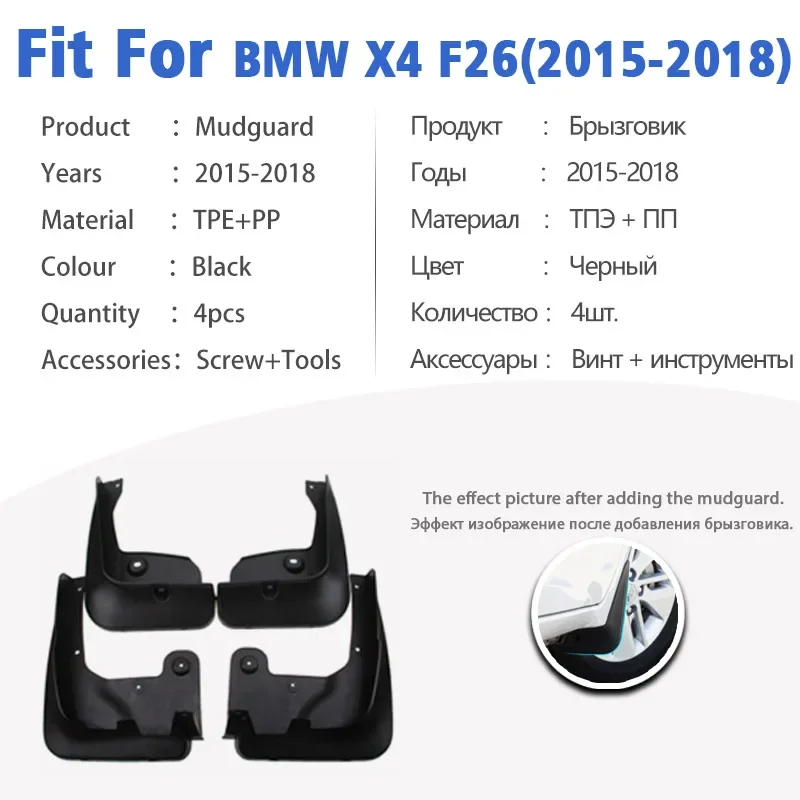 Mudguard For BMW X4 F26 2015 2016 2017 2018 Front Rear 4pcs Mudflaps Mudguards Car Accessories Auto Styline Splash Guard Fender