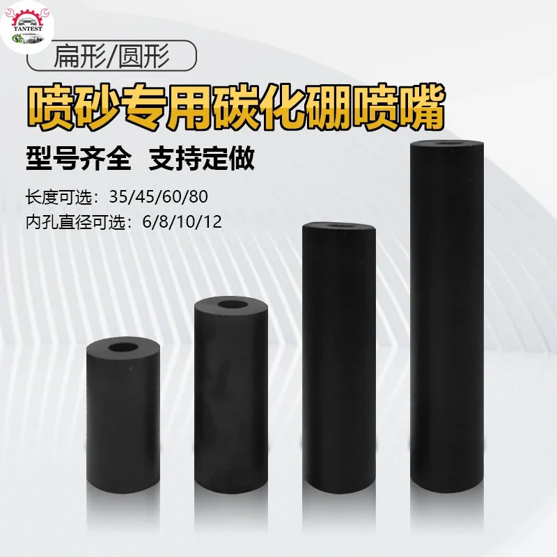 Imagem -04 - Boron Carbide Bocal para Remoção de Ferrugem e Jateamento Máquina Acessórios 1pc