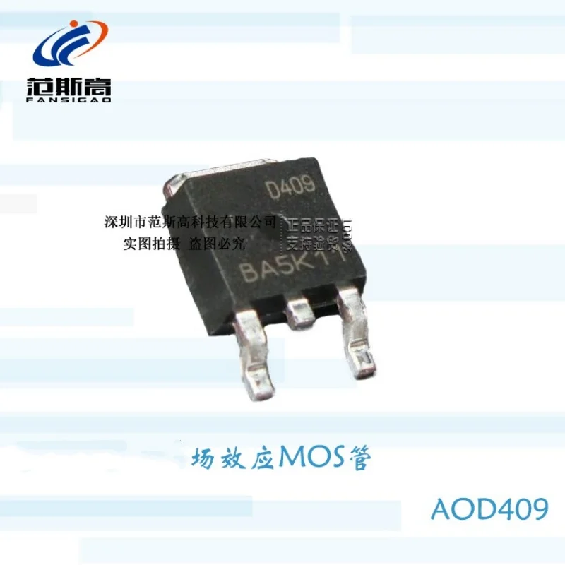 1PCS/LOT Brand new original AOD409 TO-252 60V 26Ap channel gate field-effect transistor logic level D409