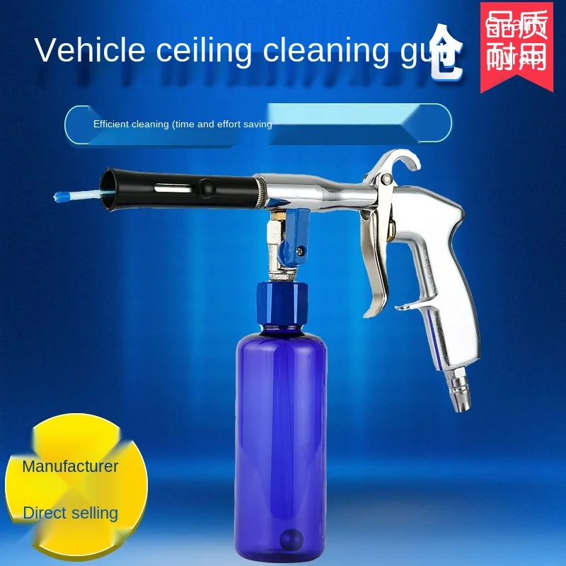 

Car tornado ceiling cleaning gun / seat / canopy / interior cleaning gun / engine coating gun