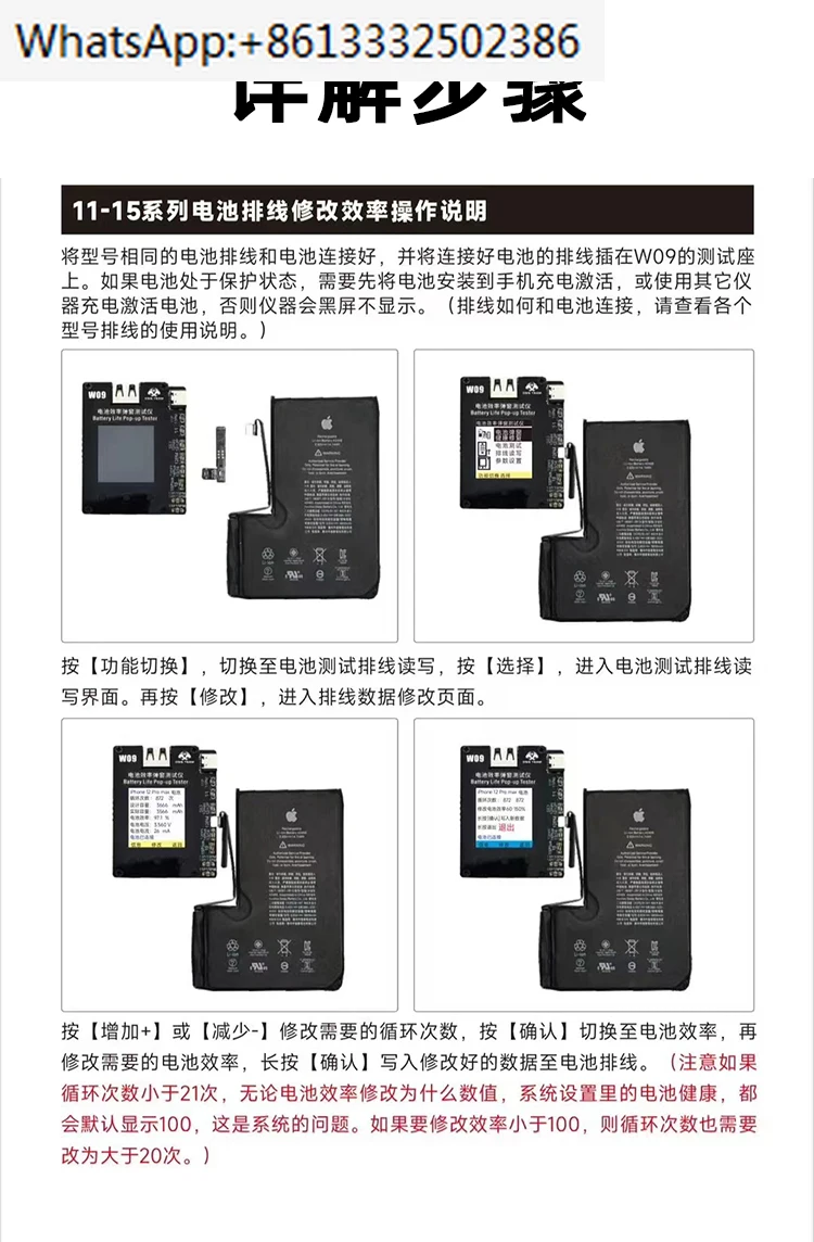 W09Pro Efficiency Pop up Tester Repair Device with No External Plugs and Direct Card Efficiency of 100