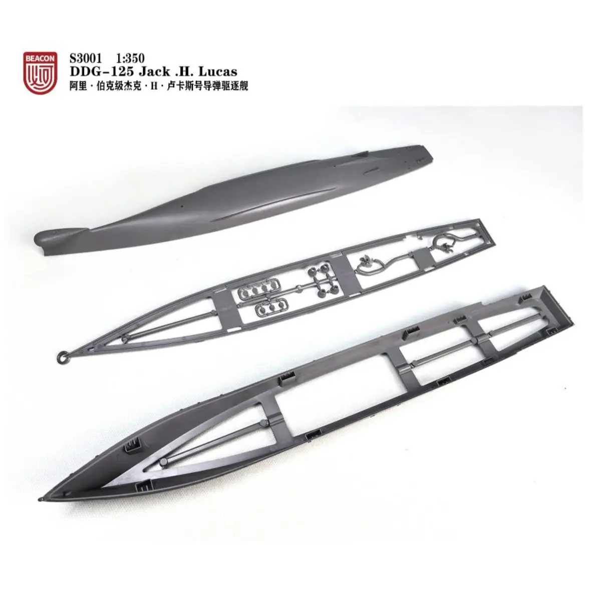 ชุดประกอบโมเดลเรือพิฆาต DDG-125 Jack.H.Lucas ขนาด 1/350 รุ่นพลาสติก BEACON HOBBY S3001