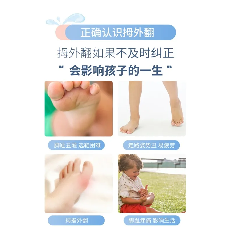 Pediatric specialized toe corrector for correcting thumb valgus and dividing toe artifact for children with protruding foot