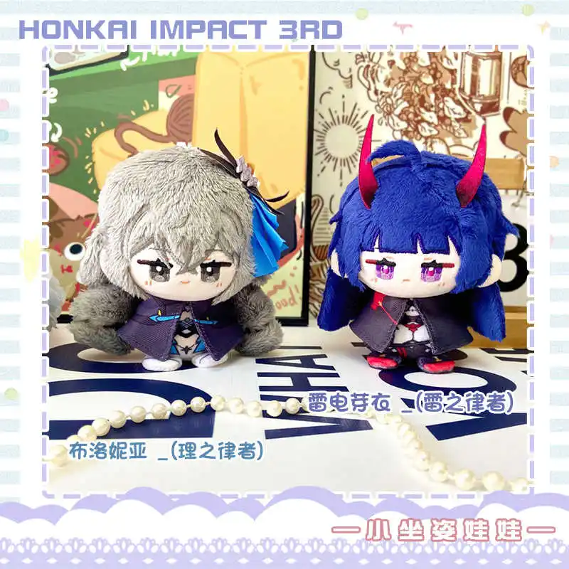 

Game Anime Honkai Impact 3 Bronya Zaychik Raiden Mei Cosplay Sitting Posture Plush Cotton Doll Dango 12cm Cosplay Pendant Toys