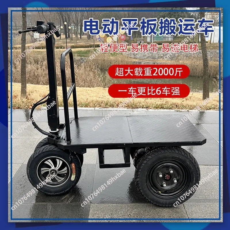 700W Copper Motor Construction Site Sand Cement 12A Lithium Battery Electric Tricycle Small Power Trolley Load Capacity 600KG