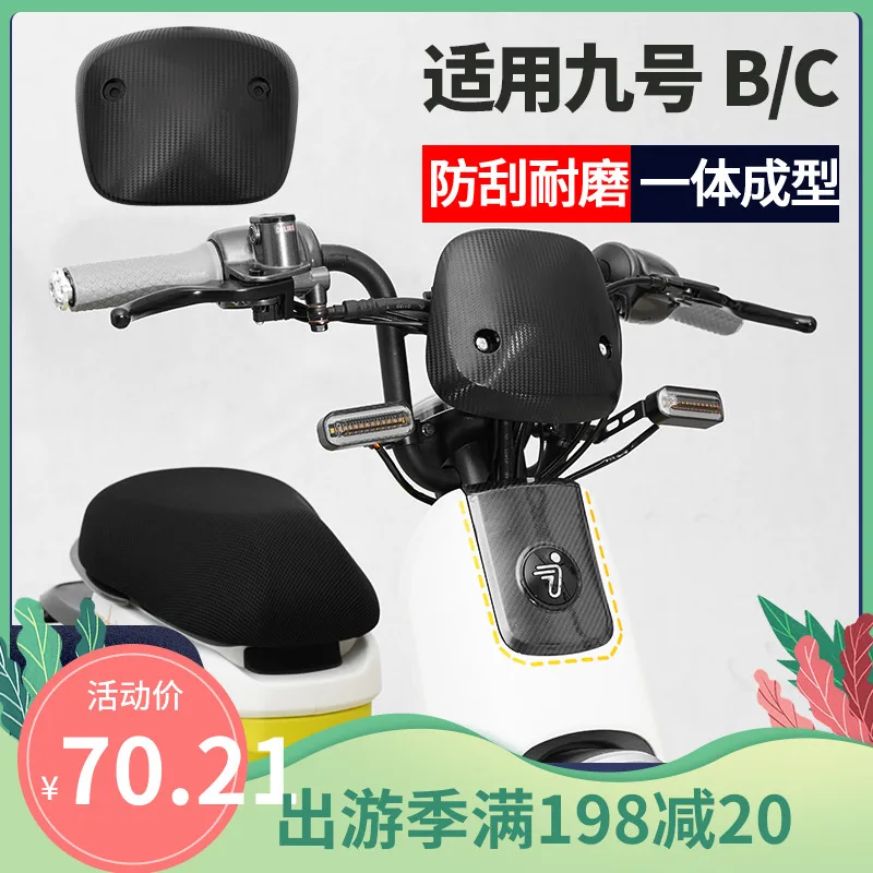 

Carbon Fiber Windshield for Ninebot b c Series
