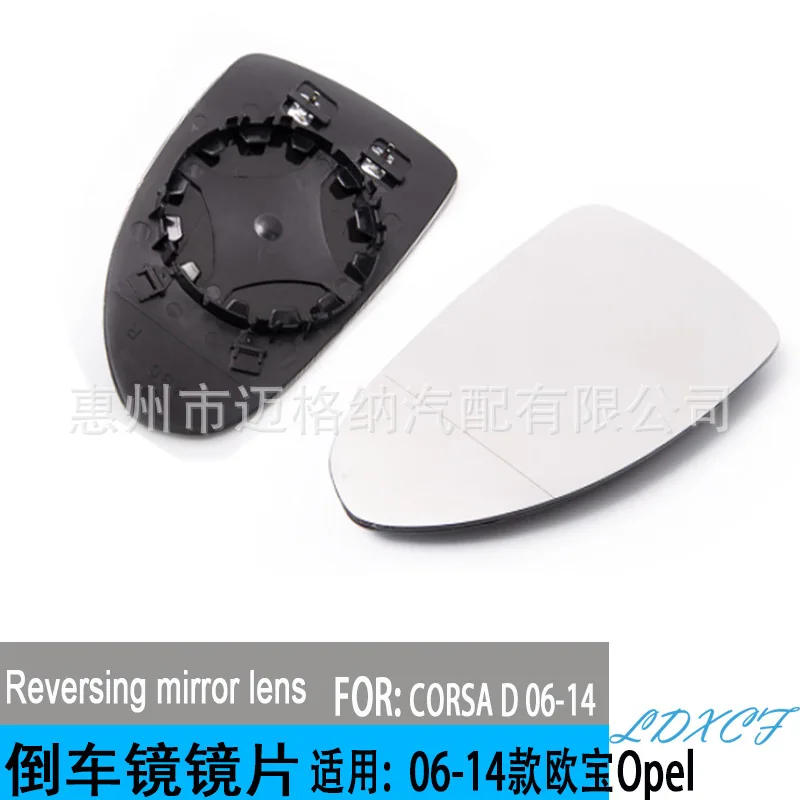 

For the 06-14 Opel Corsa D reverse mirror, rearview mirror, reflective mirror, glass lens