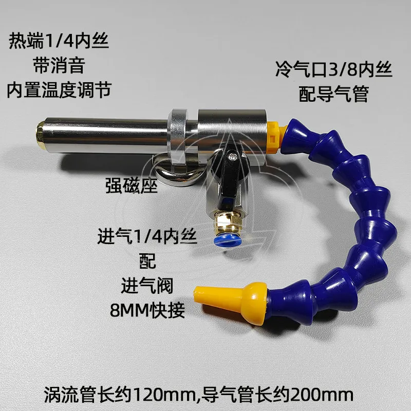 Stainless Steel Vortex Tube Air Cooler Compressed Air Refrigeration Heater Spiral Cooling Tube Industrial Cold Air Generator