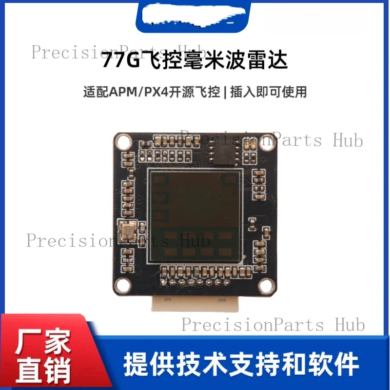 77G Millimeter Wave Radar Adapts to APM/PX4 Open Source Flight Control Automatic Obstacle Avoidance Radar Module