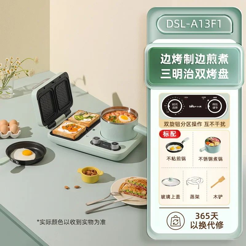 XL1  breakfast machine household small light food machine multi-function toaster