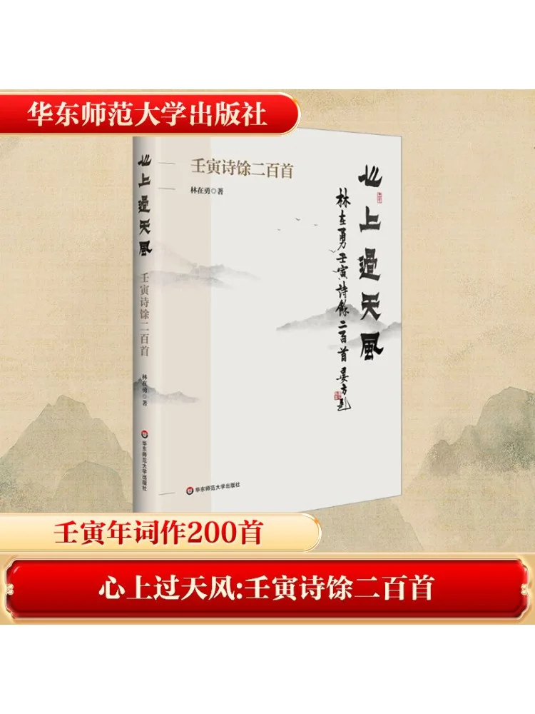 

Book-Winshare Heartfelt Overhead Wind Two Hundred Poems By Jin Yin