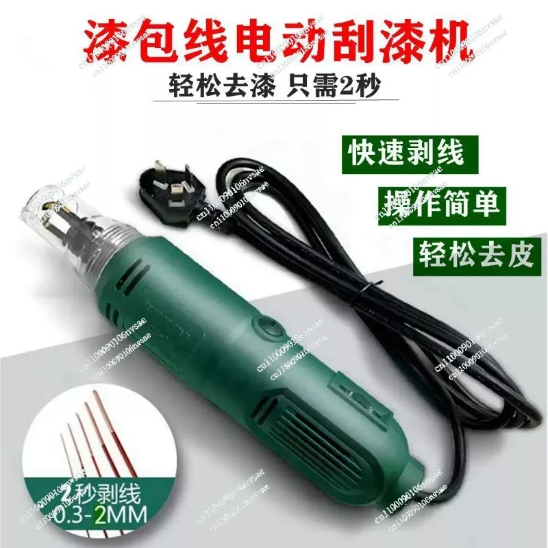 Suitable for Enameled Wire Stripping Machine Varnished  Stripper Copper Wire Peeler 220V Df-8