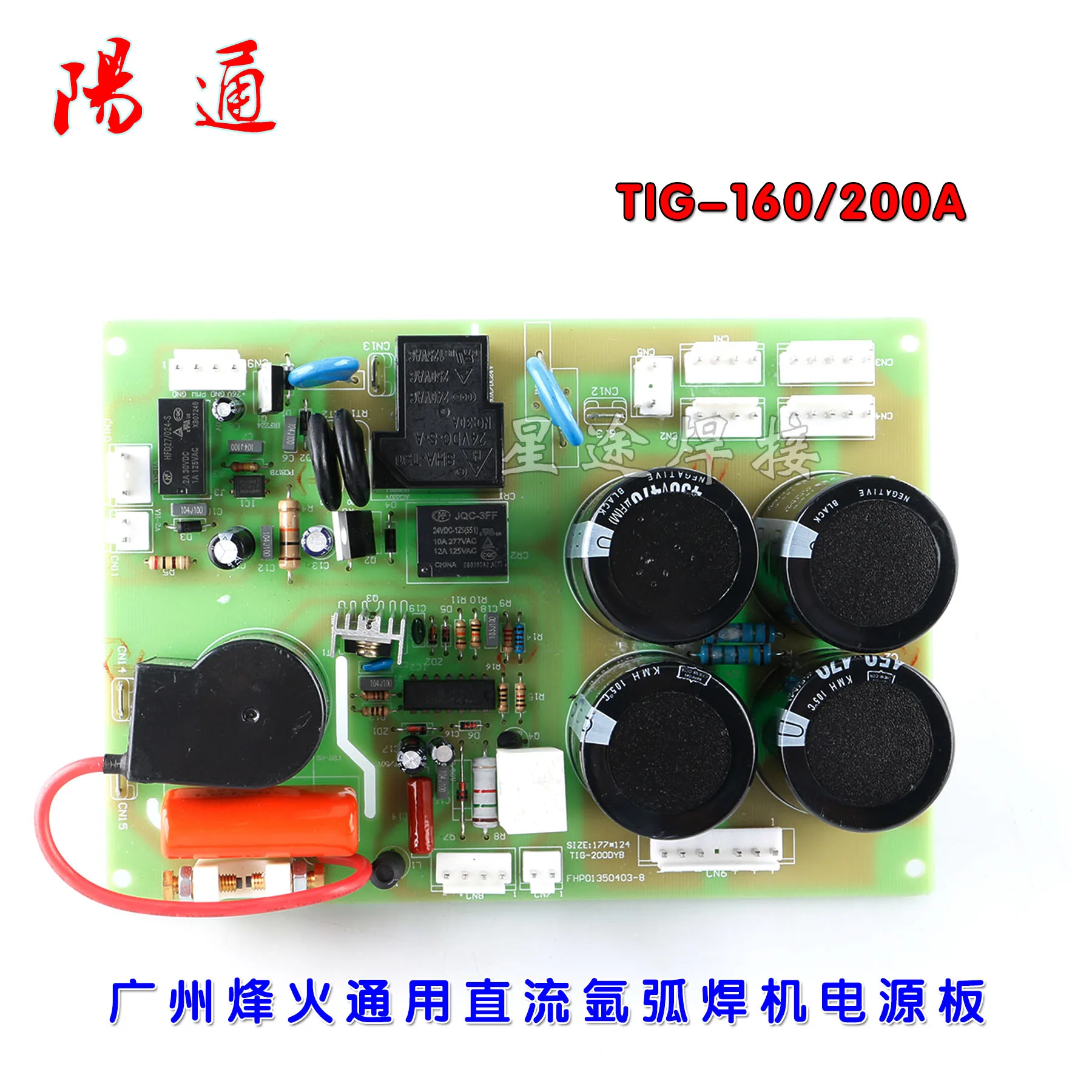 TIG-200 200A DC TIG Welding Machine, Power Board, High Frequency Board, Bottom Board, Circuit Board, Electrolytic Board