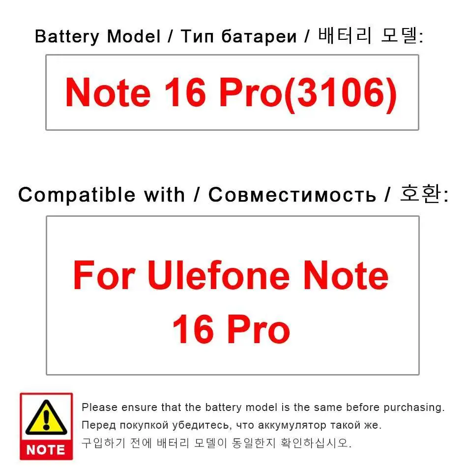 

Безопасный аккумулятор мобильного телефона 4400 мАч для Ulefone Note 16 Pro 3106, долговечная работа