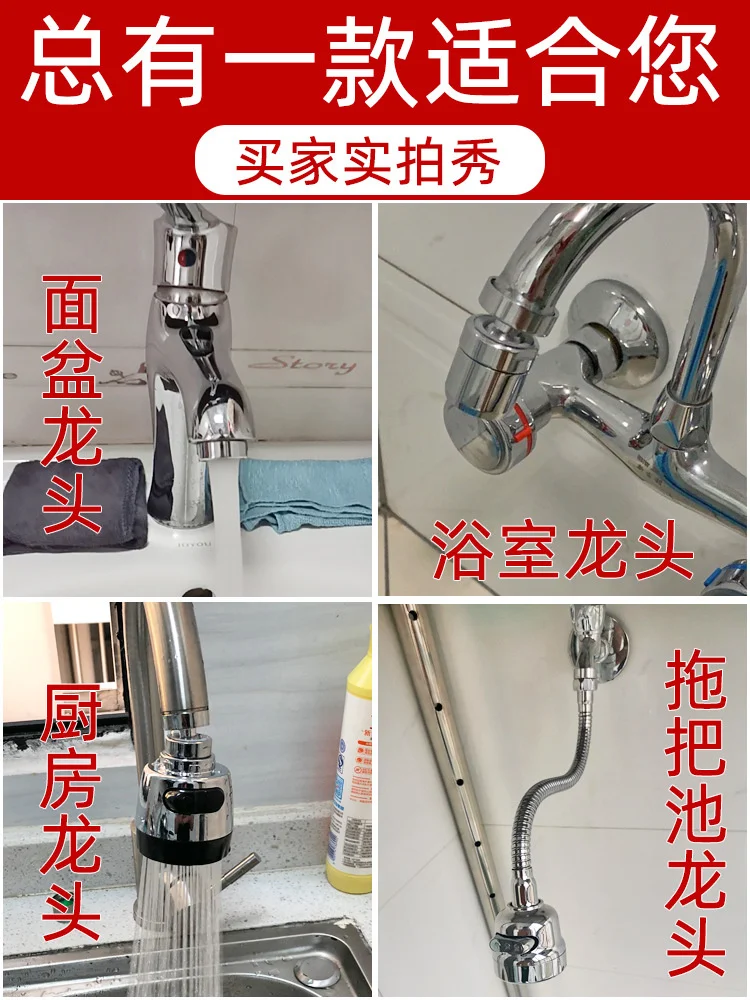 Faucet splash proof faucet bubbler filter screen outlet nozzle extension kitchen toilet faucet accessories