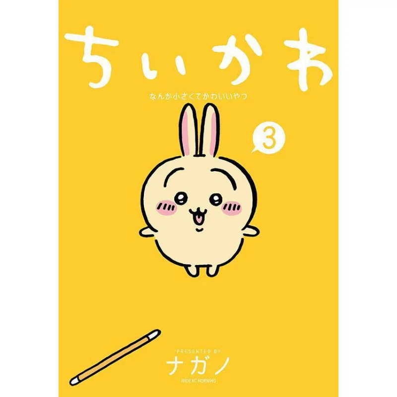 

Что-маленькое и милое Накано Кодамаша 03 9784065266113 Книга