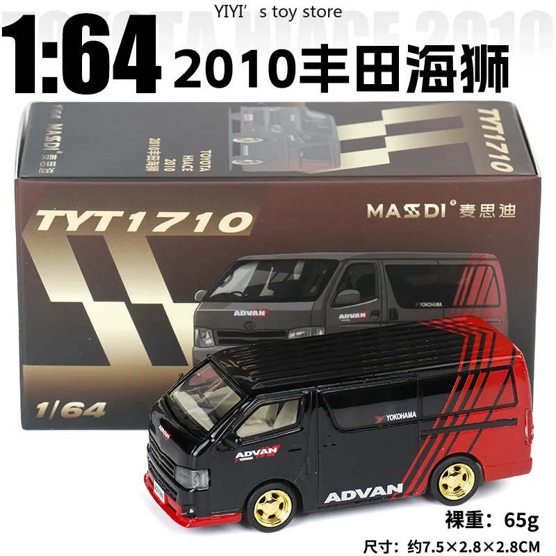 

1: 64 2010 Toyota Sea Lion Mini Alloy Car Model High end Decoration High end Collectibles and Gifts 25