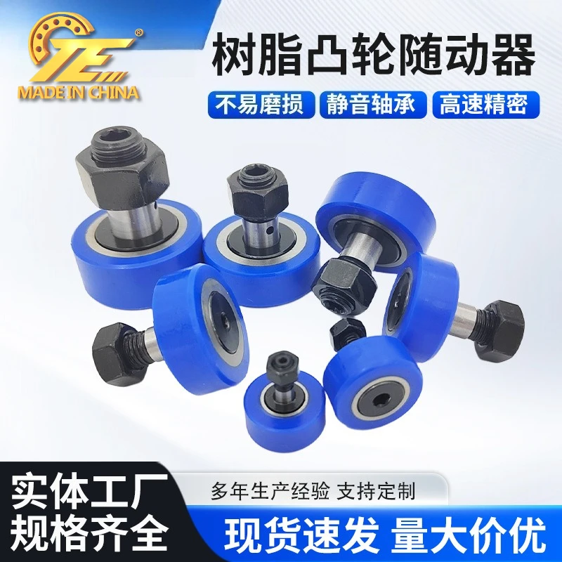 CF coated cam follower bearing CFFRUU nylon resin BPY51 cylindrical coated cam bearing