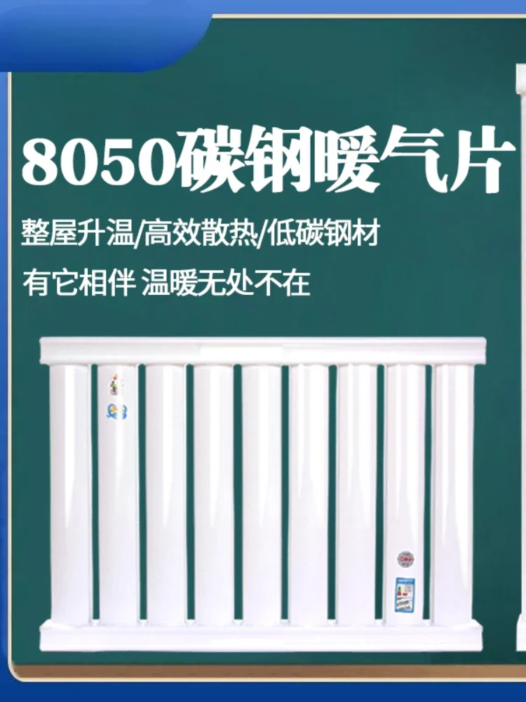 Steel household radiator bathroom heat exchanger wall-mounted water heating central heating heat exchanger vertical heating