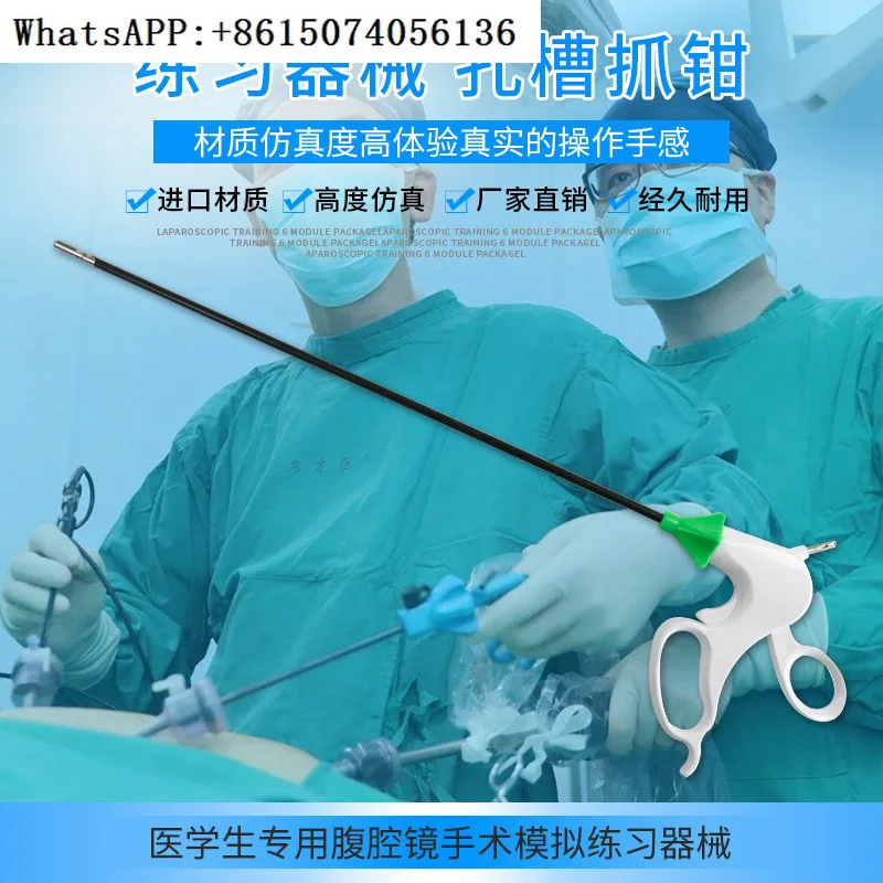 

Laparoscopic simulation training surgical instruments, slot grabbing forceps, stainless steel anatomical suture specialized